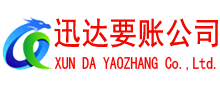 莆田清债公司